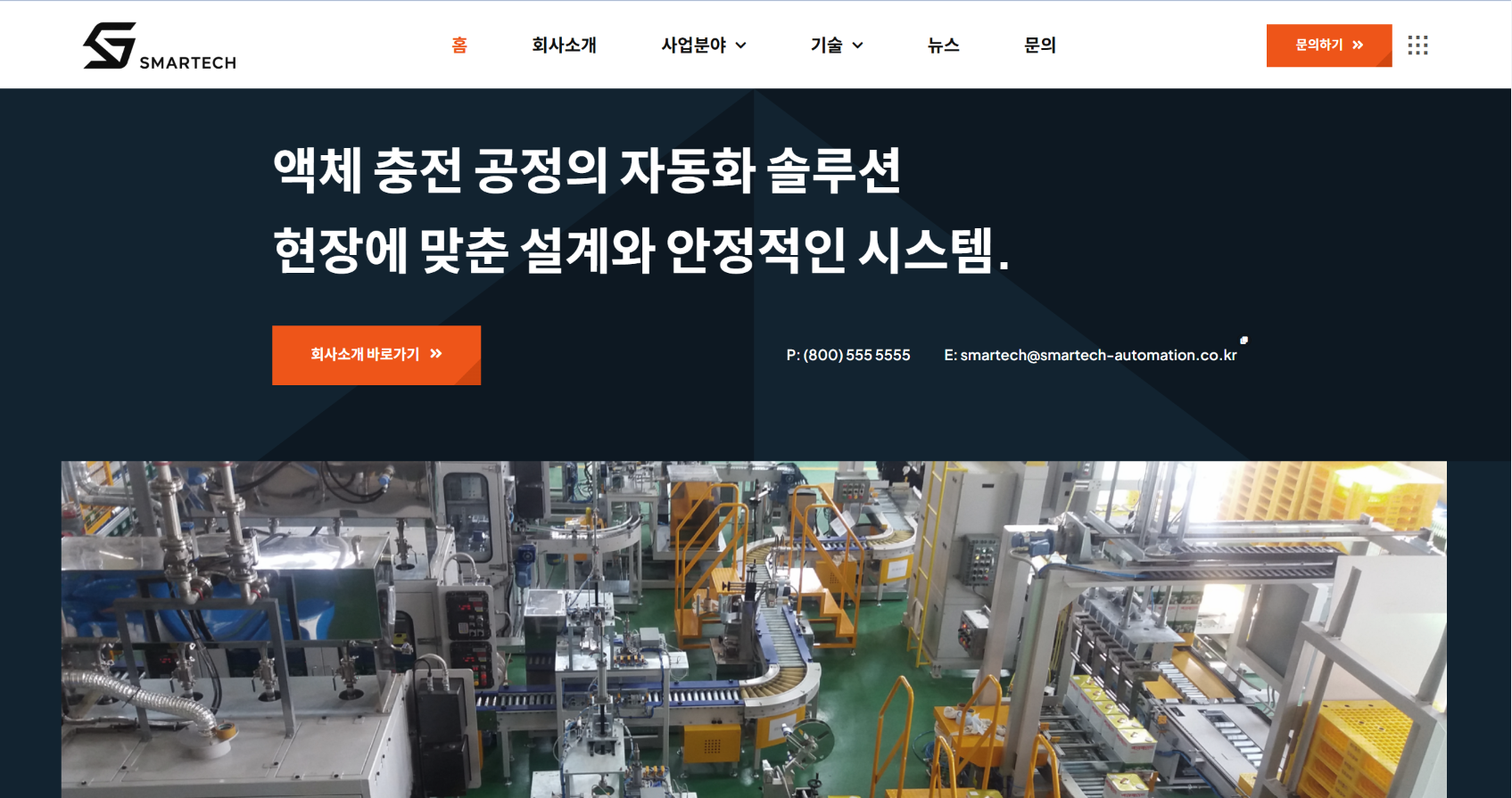 홈페이지-리뉴얼